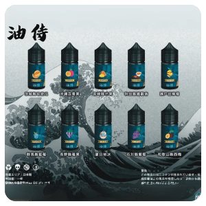 日本油侍藝妓煙油｜30ml菸草系列小煙油・多種口味推薦・台灣現貨速發